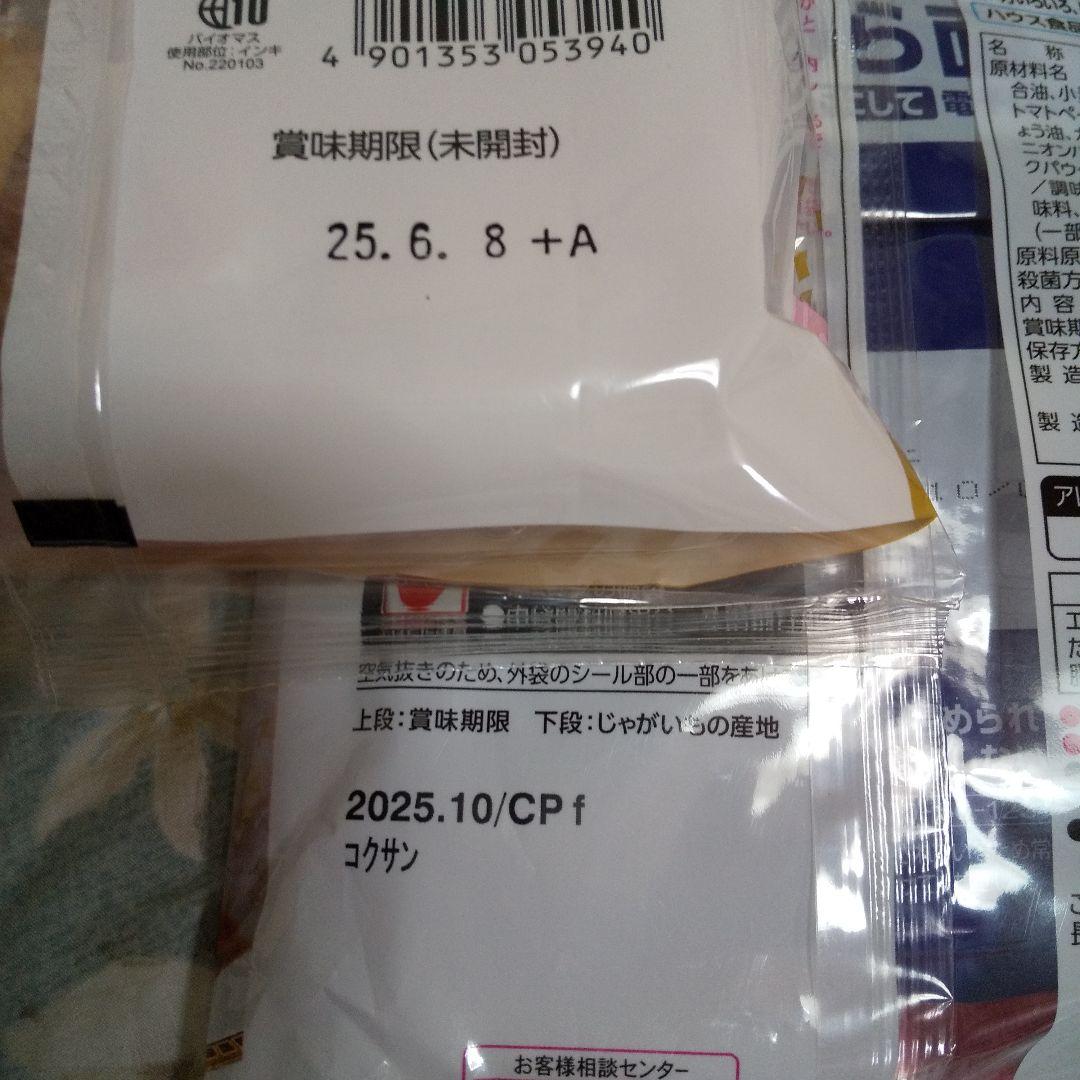急遽明日までの出品‼️お菓子、ペヤング、カルピス、ラーメン等が詰め合わせ‼️