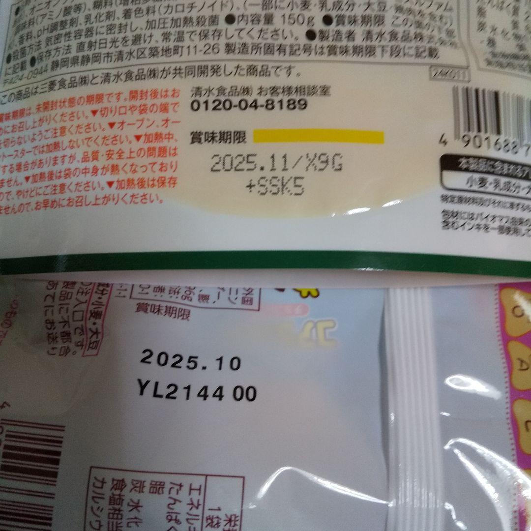 急遽明日までの出品‼️お菓子、ペヤング、カルピス、ラーメン等が詰め合わせ‼️