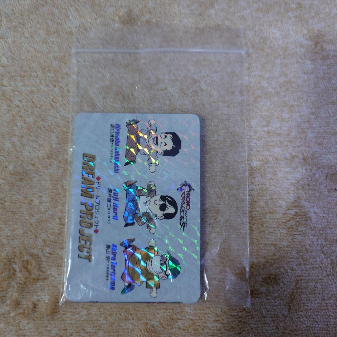 クロノトリガー　カード７枚セット