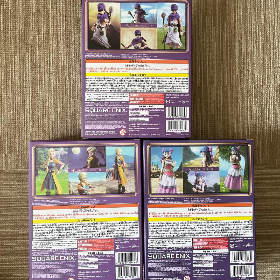 ドラゴンクエストV ブリングアーツ3体セット主人公＆ビアンカ＆フローラ