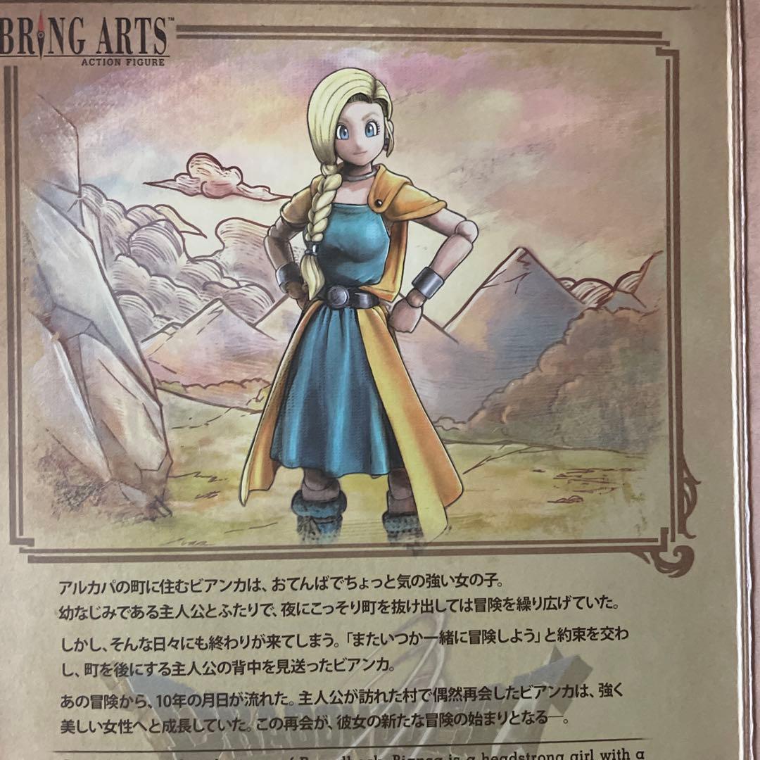 ドラゴンクエストV ブリングアーツ3体セット主人公＆ビアンカ＆フローラ