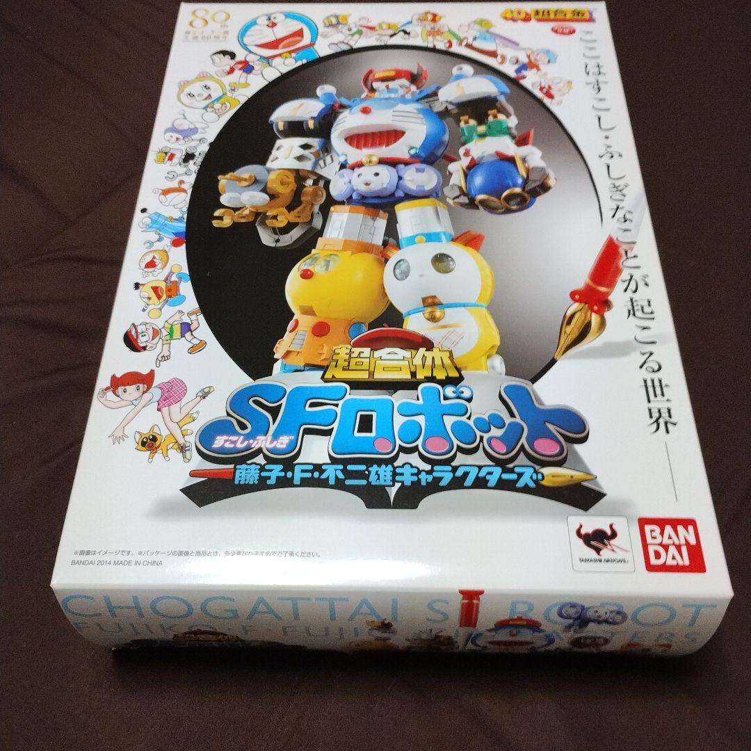 【新品・未開封】超合金 超合体 SFロボット 藤子・F・不二雄キャラクターズ