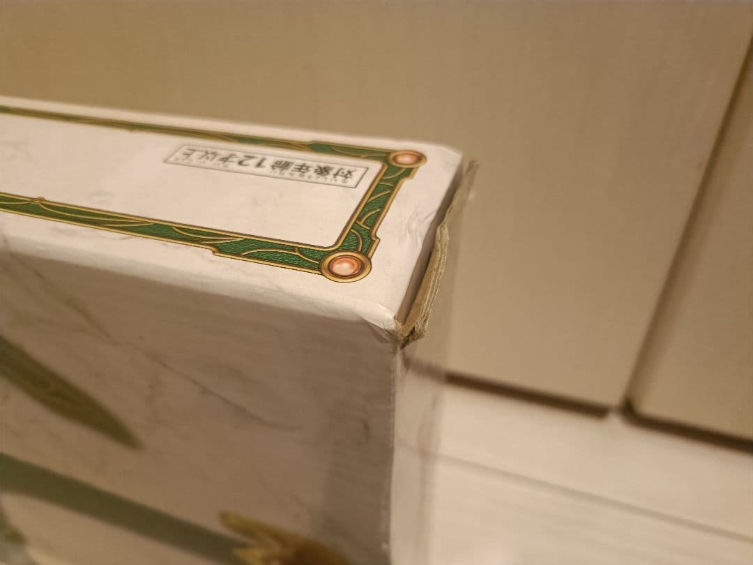 【希少完全未開封品】封〆 ドラゴンクエスト 天空の剣