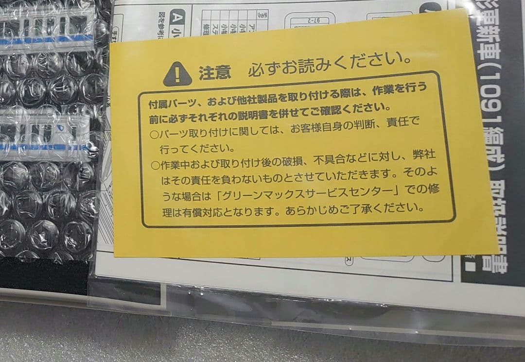 小田急 1000形 更新車 1091編成 10両フル編成 グリーンマックス