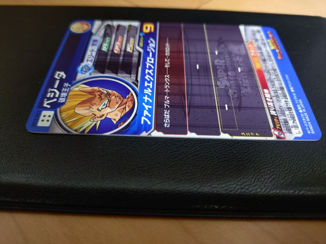 UM10-SEC3ベジータ