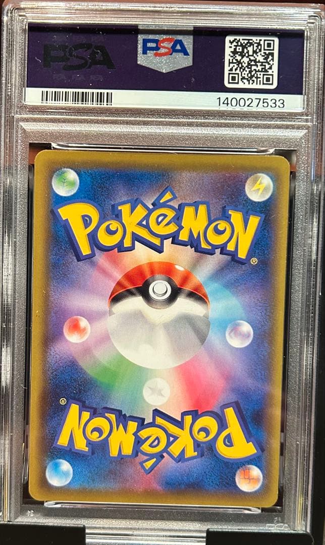 PSA9 ゲンガーVMAX 002 GENGAR VMAX HIGH-CLS③