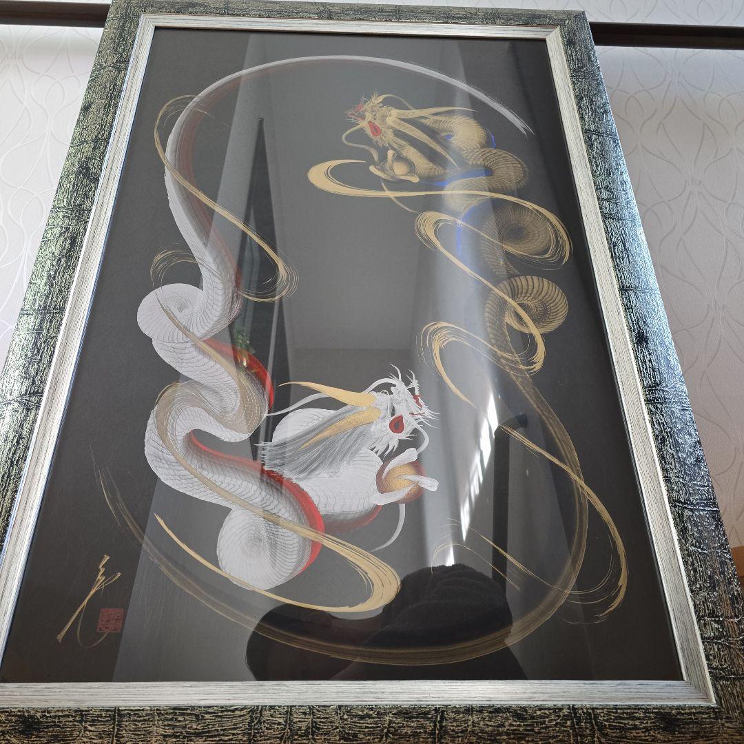 ⭕美品　【一筆龍】　晄秋家　先代作品