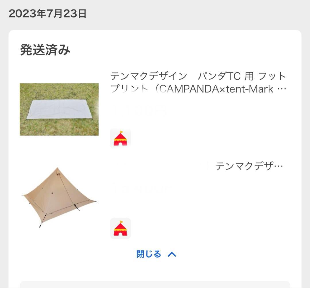 廃盤！テンマクデザイン　PANDA TC+ インナーテント　フットプリント付き