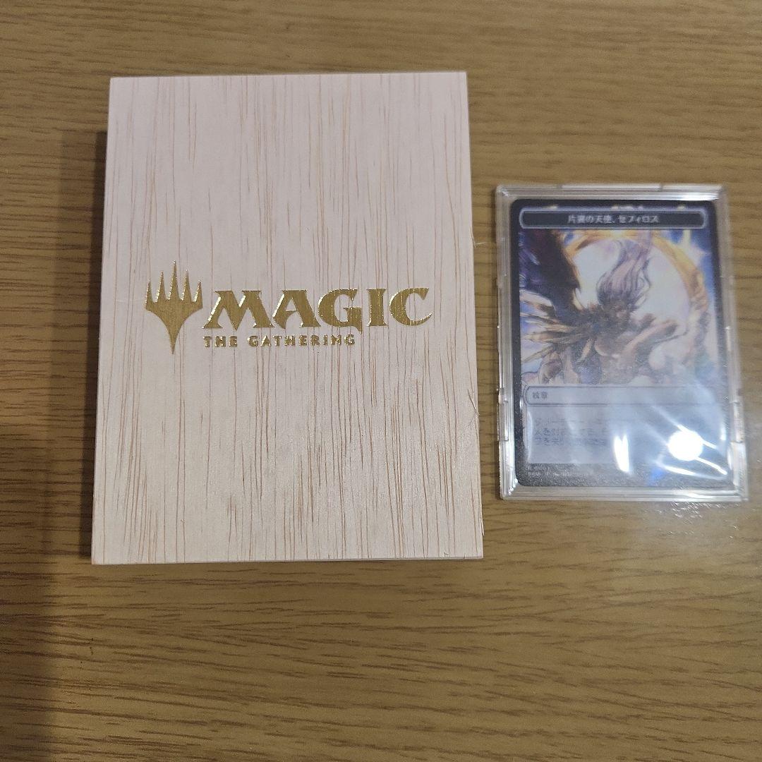 マジック大戦祭　ステンレストークン 片翼の天使、セフィロス　 MTG FF