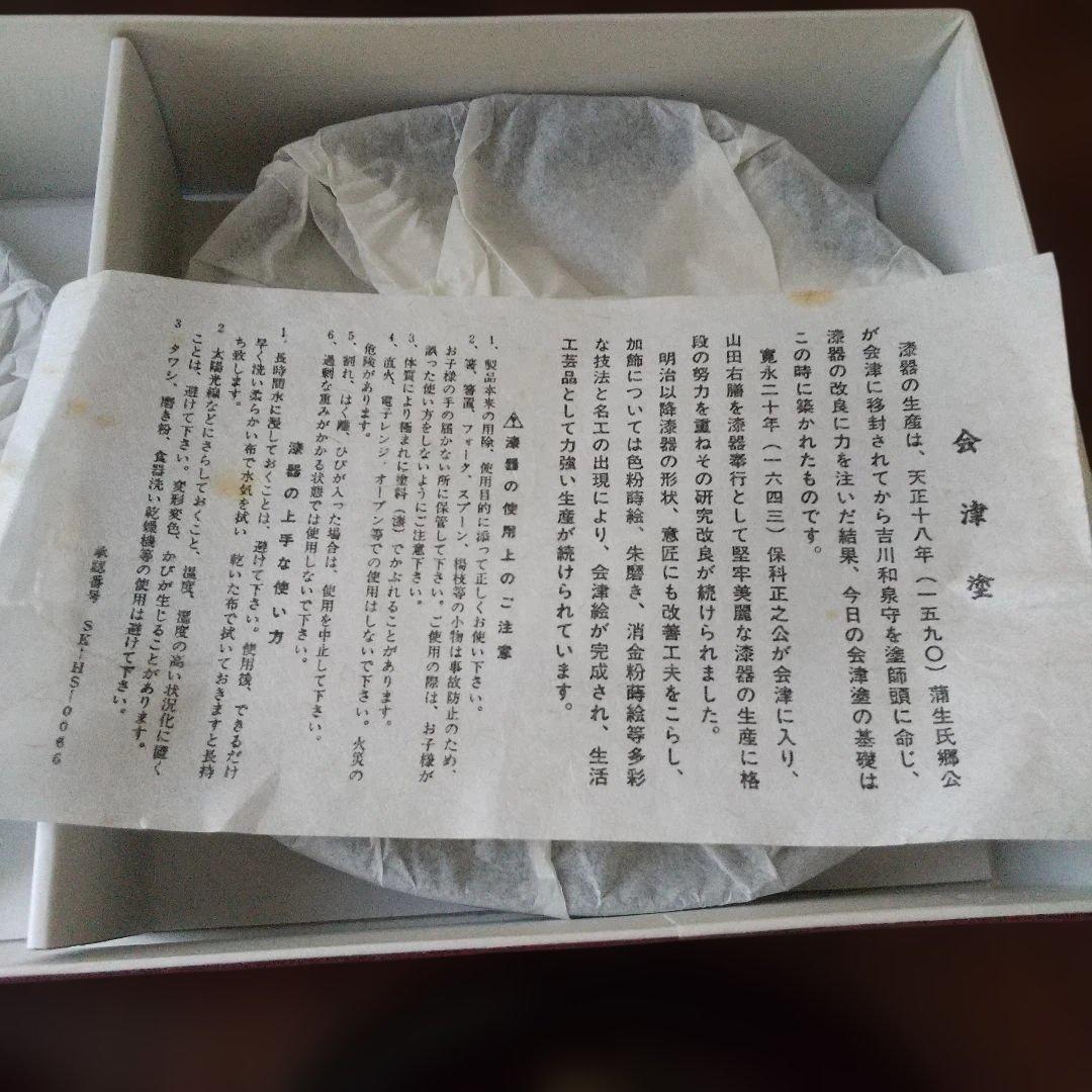 会津塗 銘々皿 5枚 沈金たんぽぽ