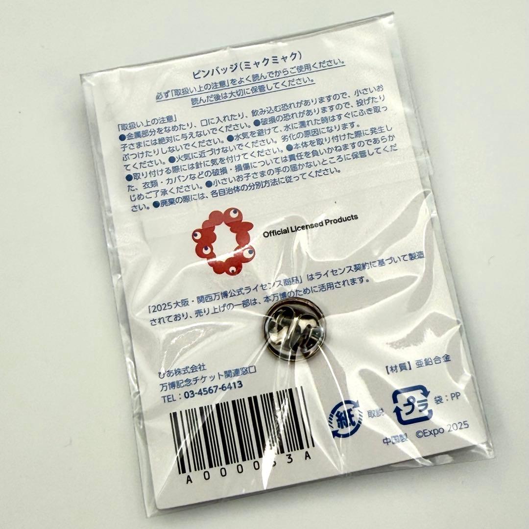 未開封☆大阪関西万博 ピンバッジ こみゃく ミャクミャク にこにこ 記念チケット