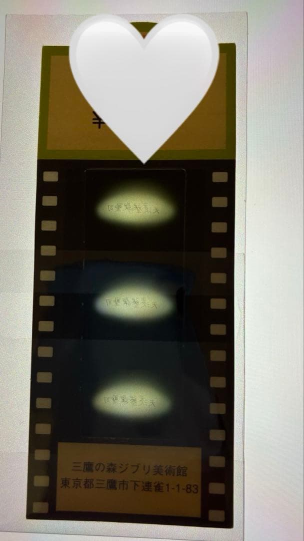 j. ジブリ美術館　フィルムチケット(耳をすませば)