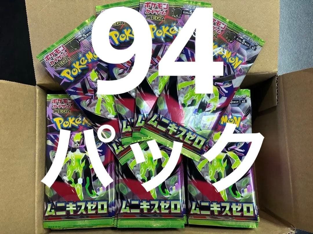 ポケモンカード ムニキスゼロ サーチ済み94パック 新品未開封