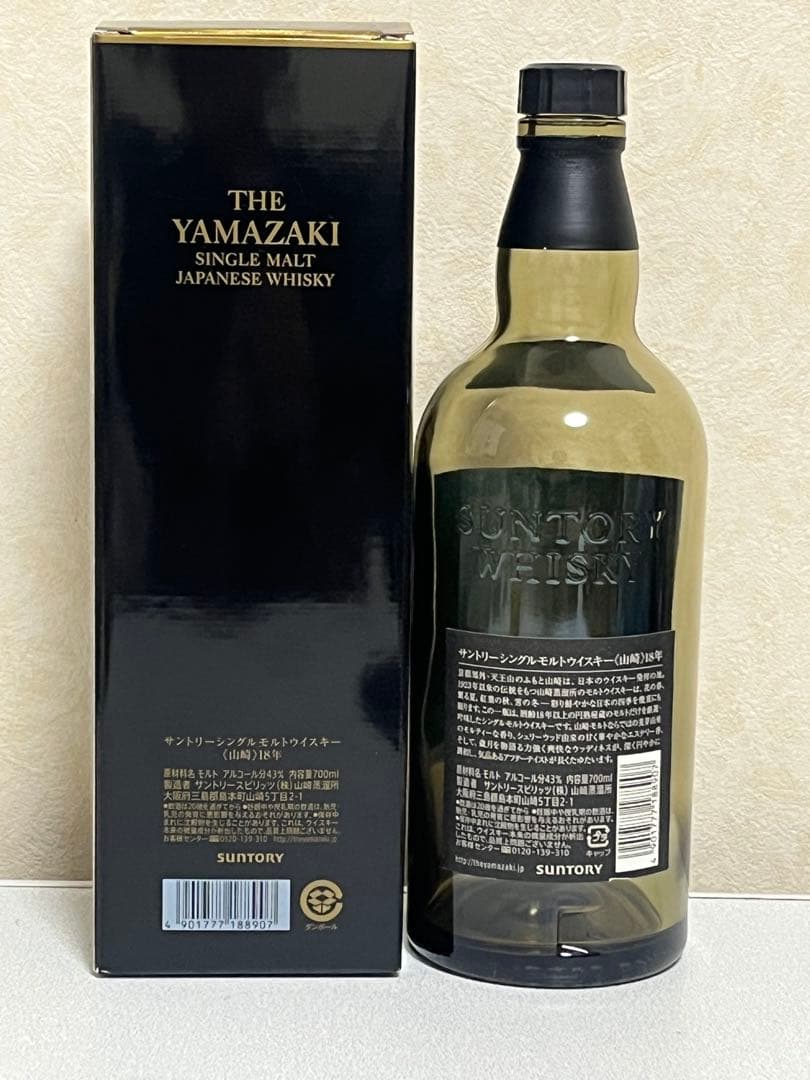 山崎 18年 700ml 箱付き空瓶　未洗浄