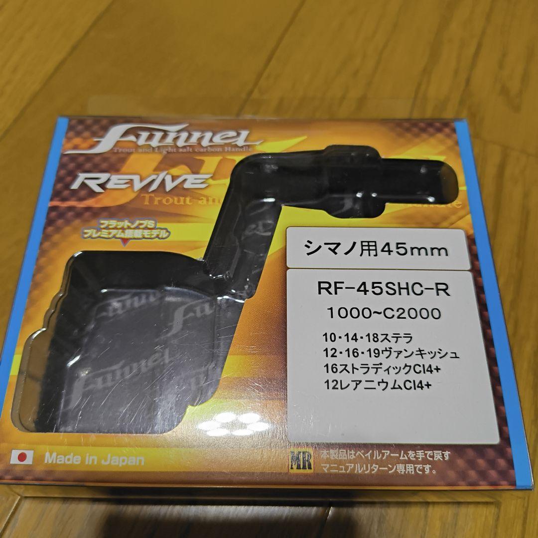 シマノ　20ヴァンフォード　C2000SHG　カスタム