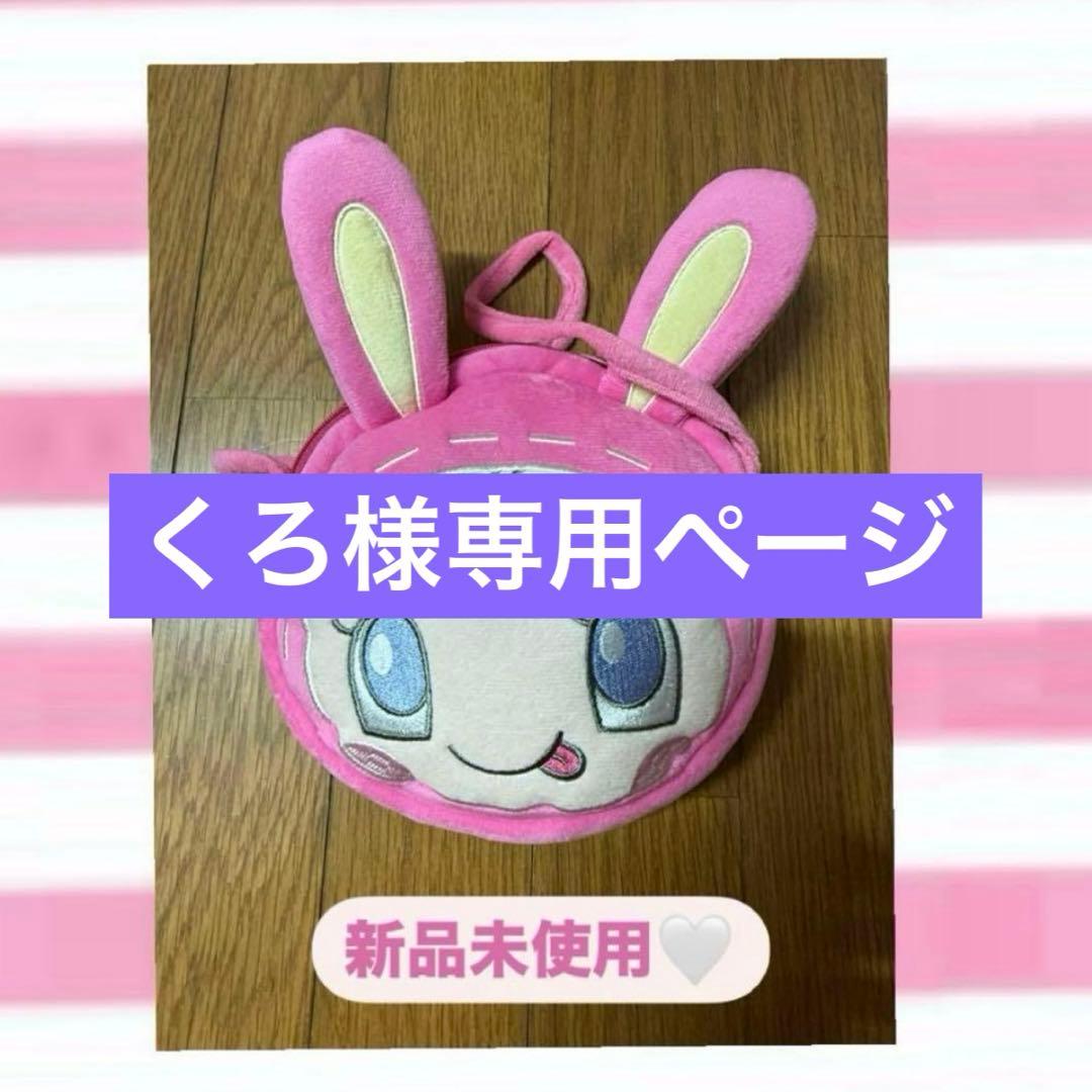 くろさま専用ページ