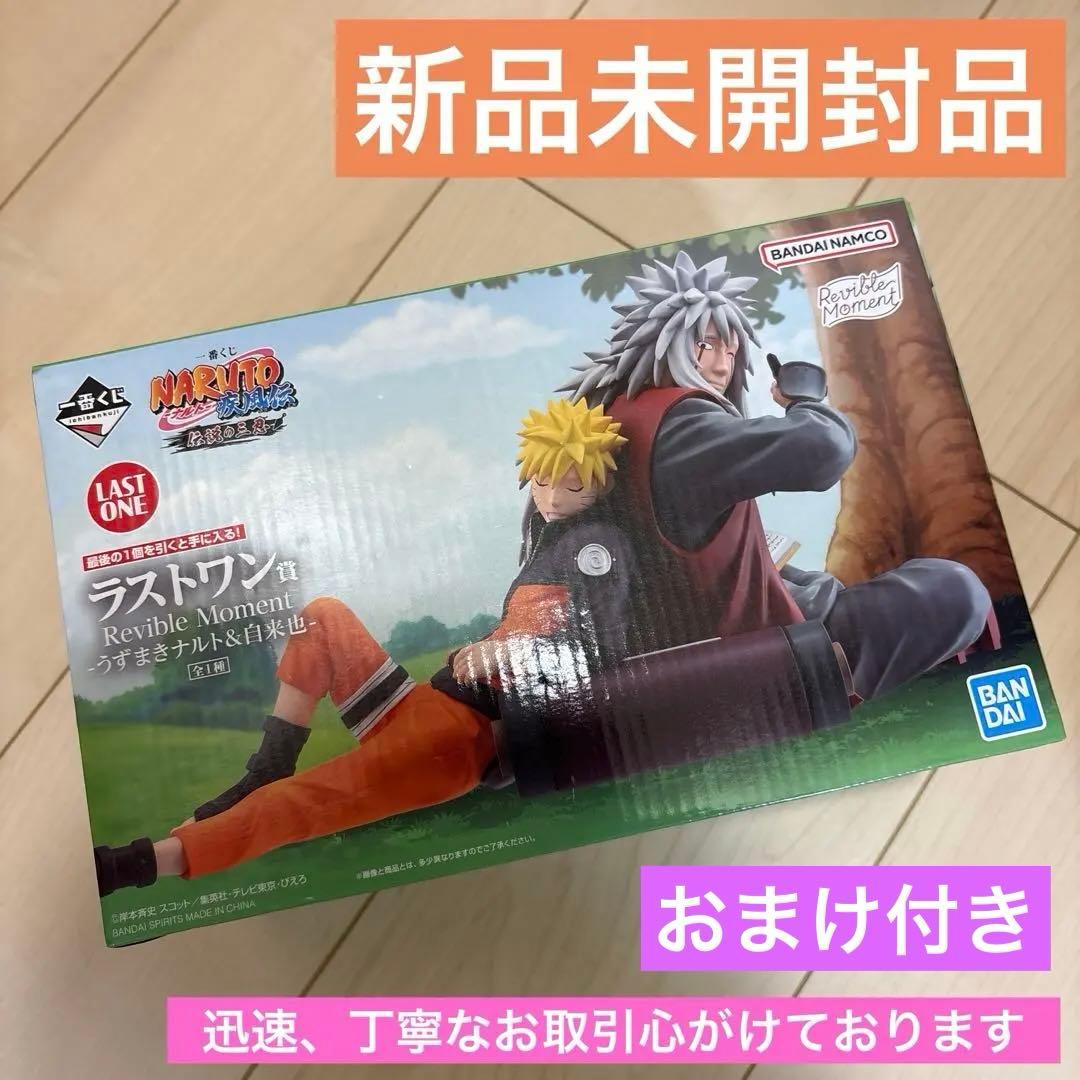 一番くじ NARUTO-ナルト-疾風伝 伝説の三忍 ラストワン賞　ナルト&自来也