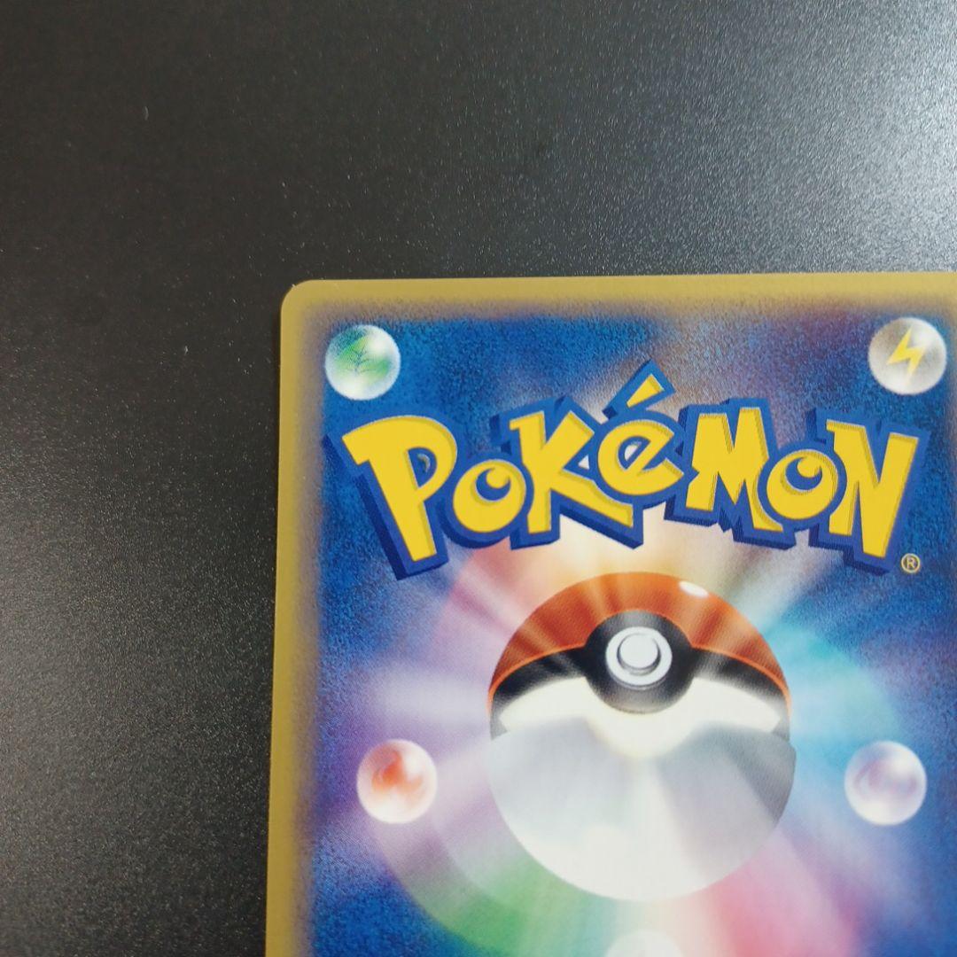 メタモン ● 拡張パック第4弾 裂けた大地 064/088