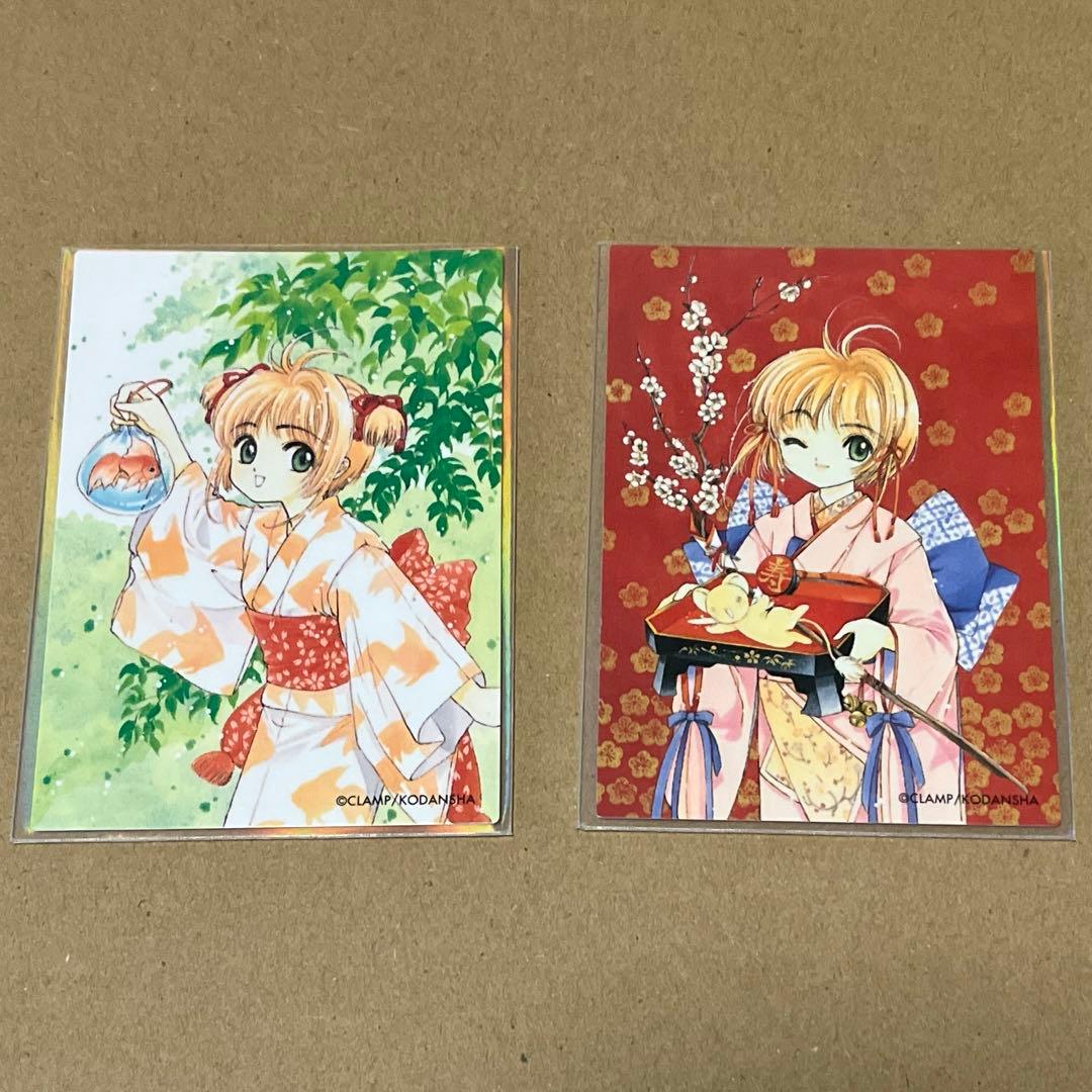 カードキャプターさくら NO.049 NO.073 NO.077