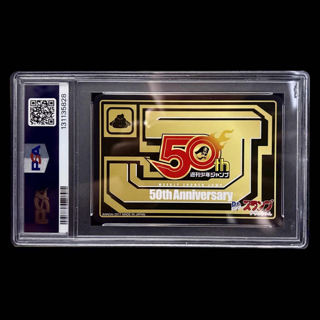 【美品/PSA10】Dr.スランプ アラレちゃん 週刊少年ジャンプ展 50周年