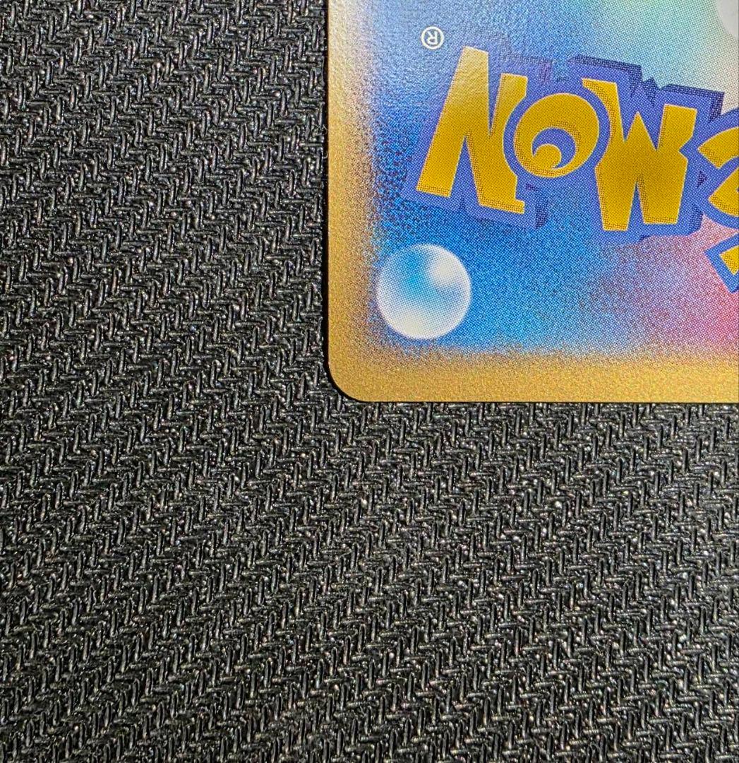 ポケパークのゴンベ② ポケパークプレミアムファイル 008/009　渦ホロ有り