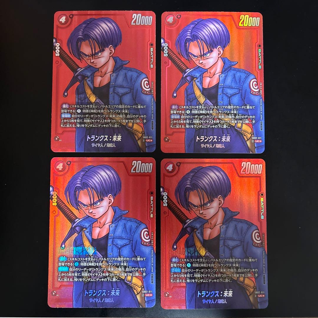 ドラゴンボール フュージョンワールド トランクス 未来 パラレル マンガ