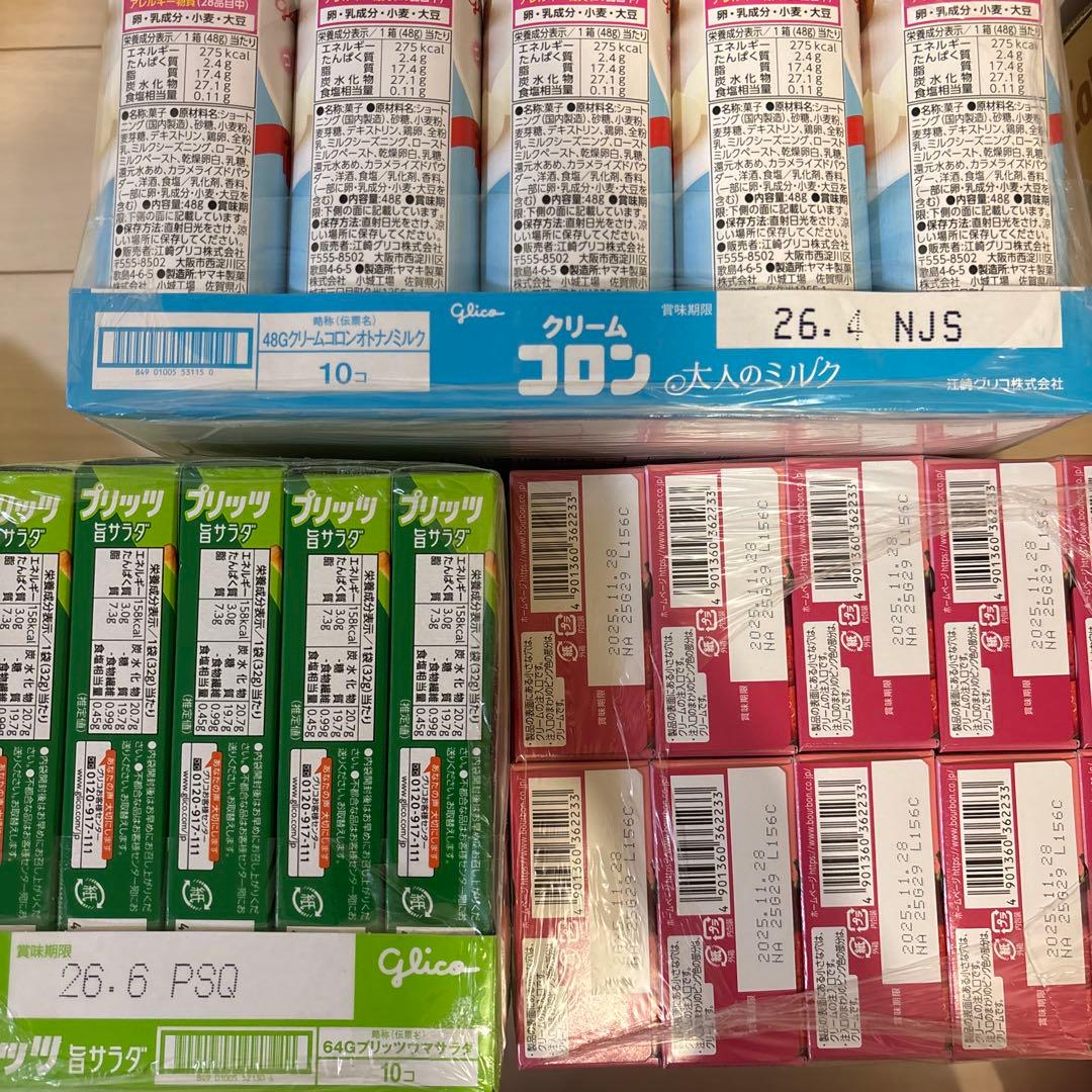 新品⭐︎ゼリー　チョコ　ポテチ　カップ麺など　お菓子大量　まとめ売り⭐︎