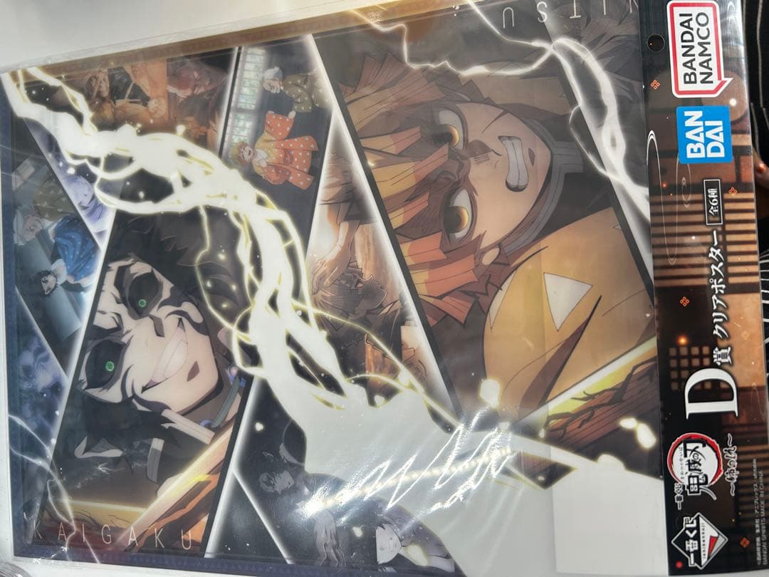 鬼滅の刃 獪岳 我妻善逸 ポスター