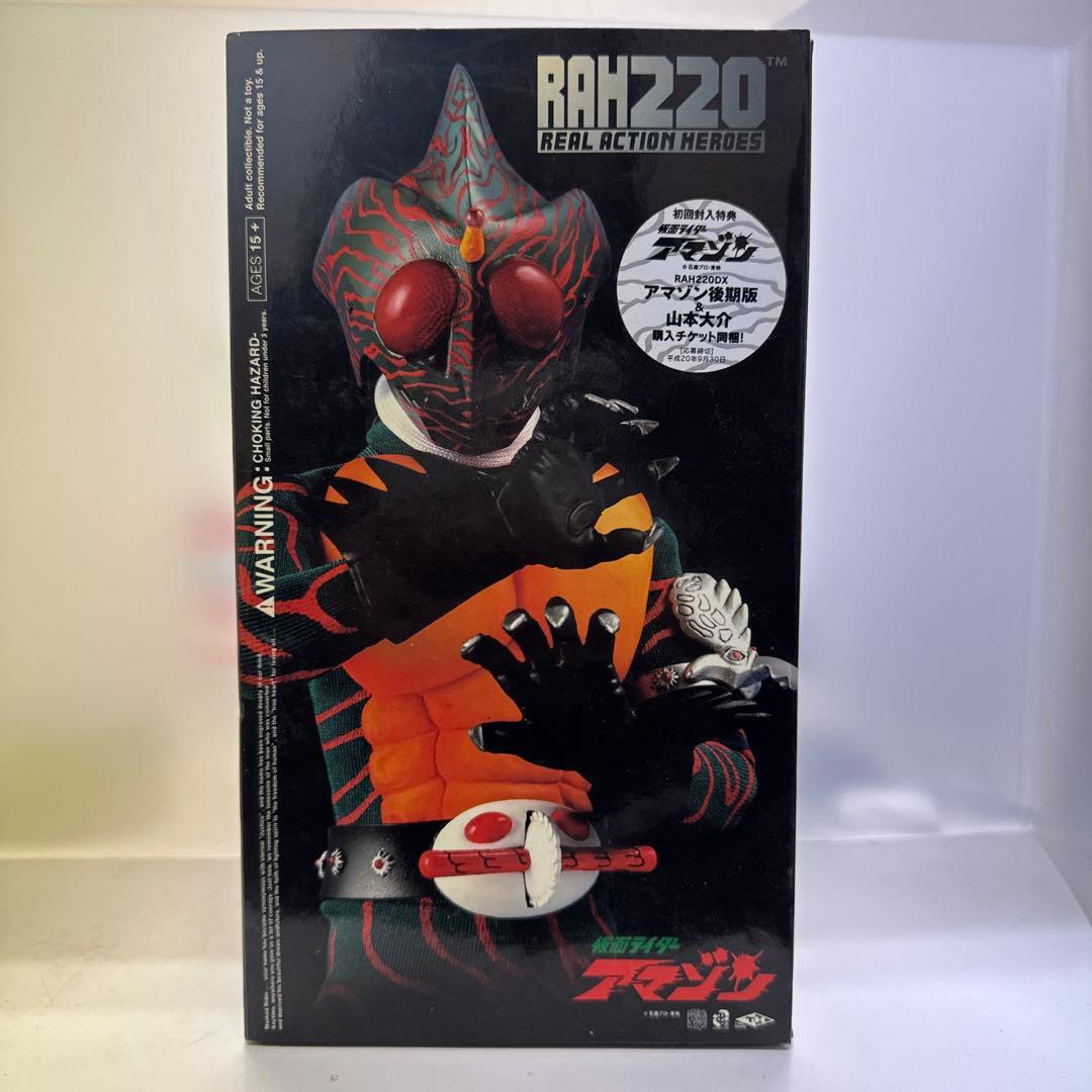 RAH 220 DX 仮面ライダーアマゾン メディコムトイ