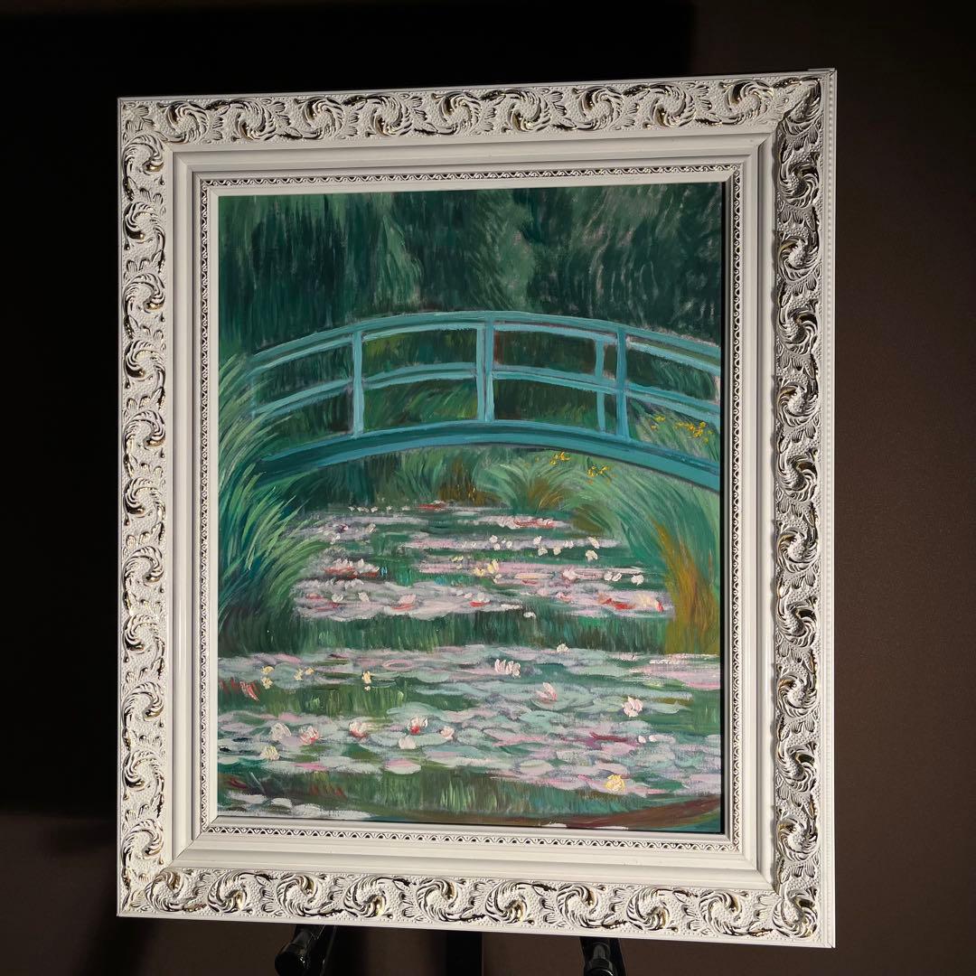 ★アウトレット★手書き油絵 モネ 睡蓮の池 日本の橋 額付 絵画 油彩画