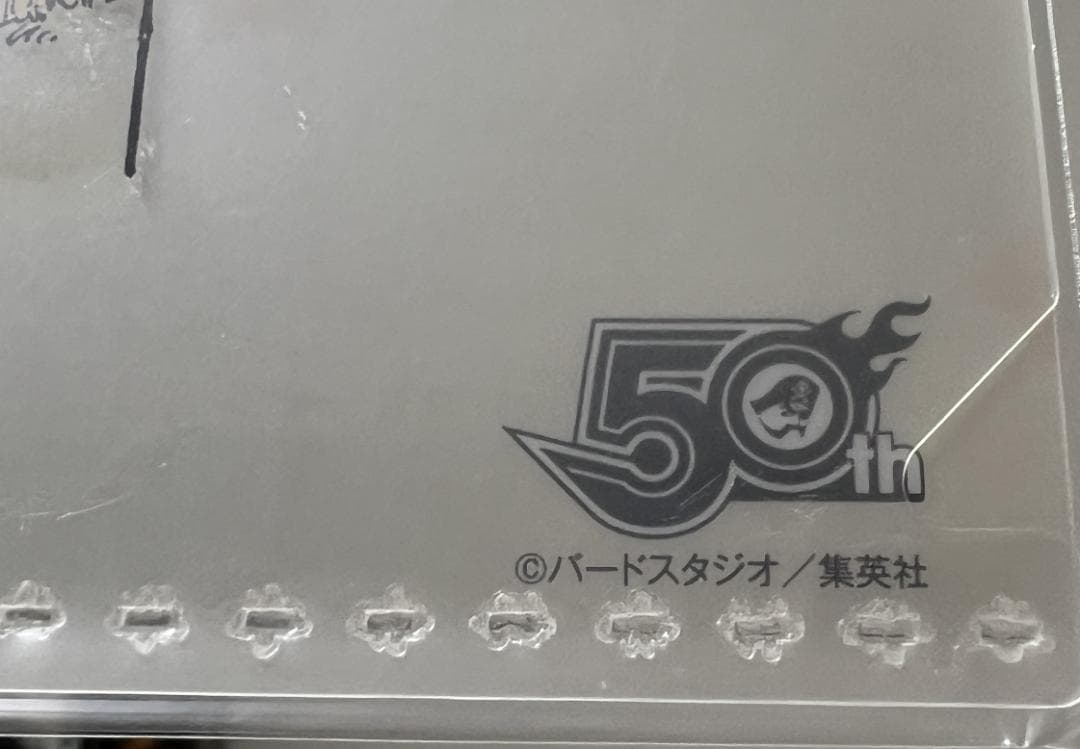 ドラゴンボール　クリアファイル　未開封　ジャンプ展　展覧会限定　鳥山明