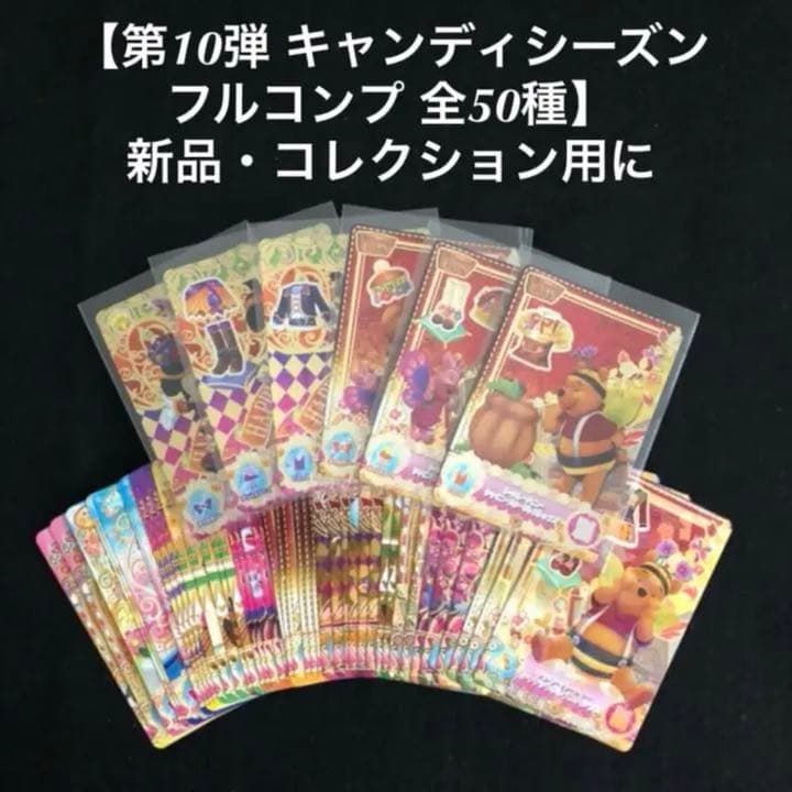 ⭐️第5、6、7、10弾コンプ マジックキャッスル キラキラシャイニー‼️ミッキー