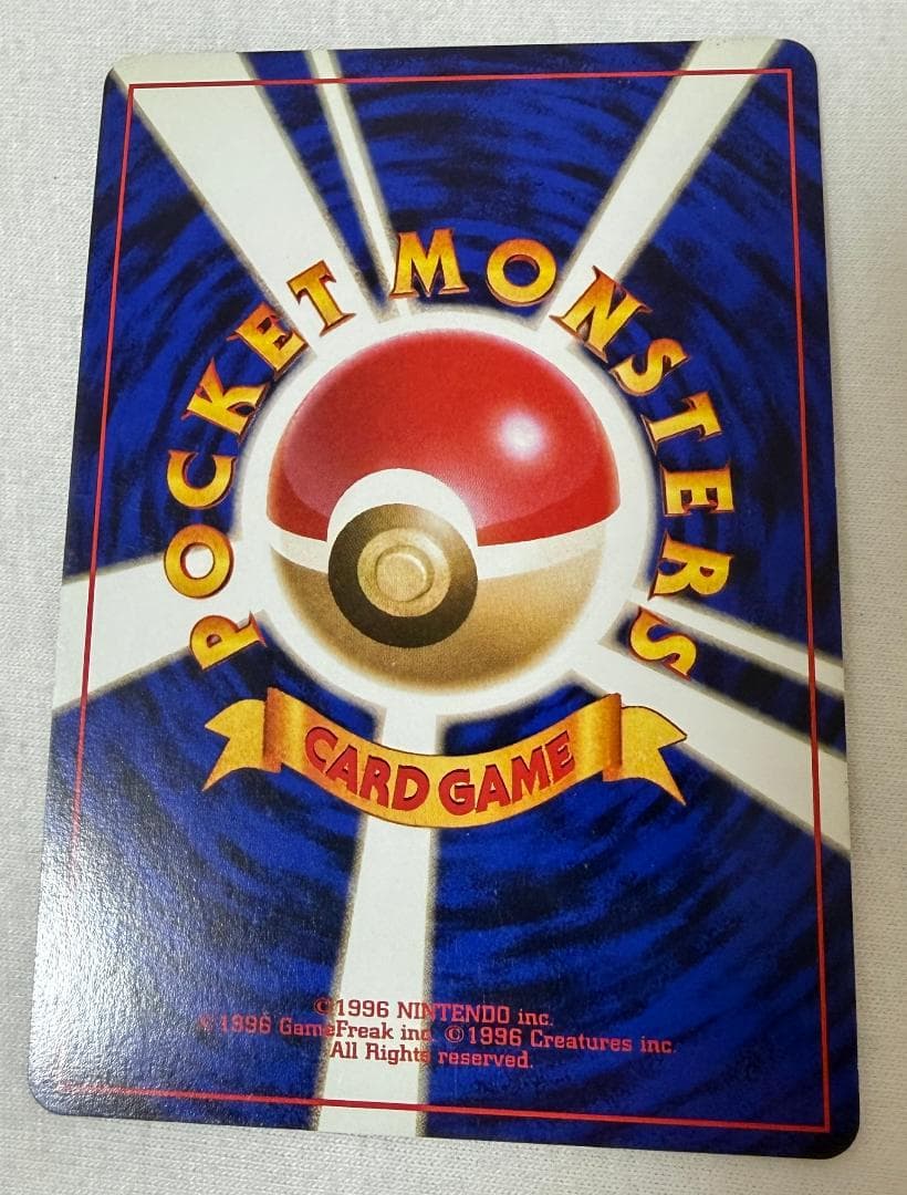 【旧裏面】キュウコン【ポケモンカード】