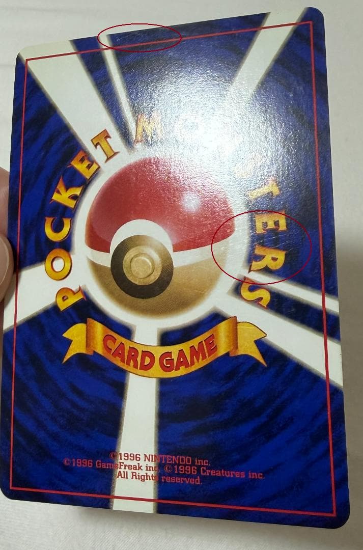 【旧裏面】キュウコン【ポケモンカード】