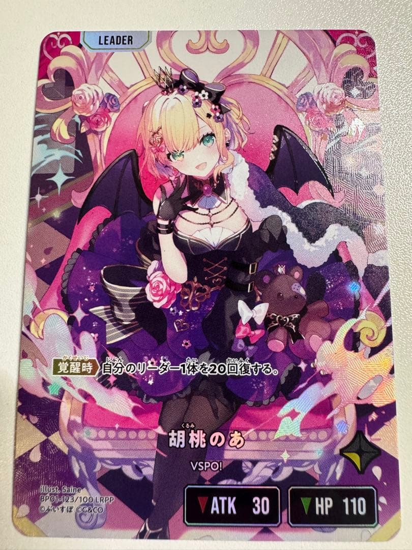 クロススターズ　xrossstars ぶいすぽ　LRPP 胡桃のあ サインセット