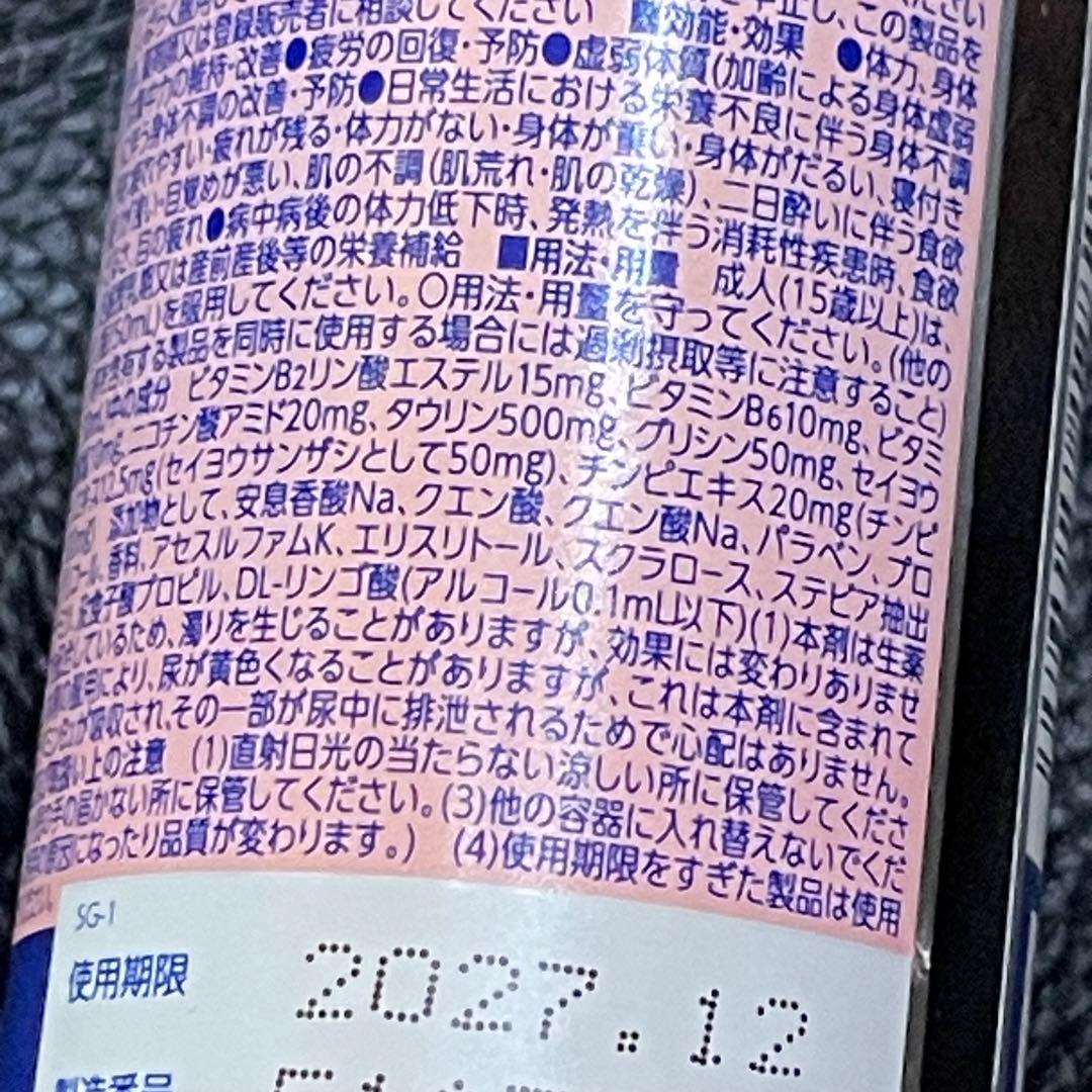 チョコラBBナイトウェル 120本セット