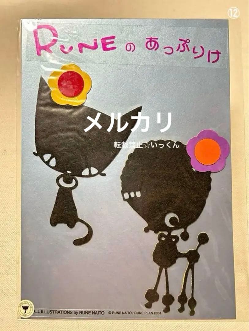 1/31迄期間限定値下げ 内藤ルネ グッズ ストロベリーファンタジア サンリオ