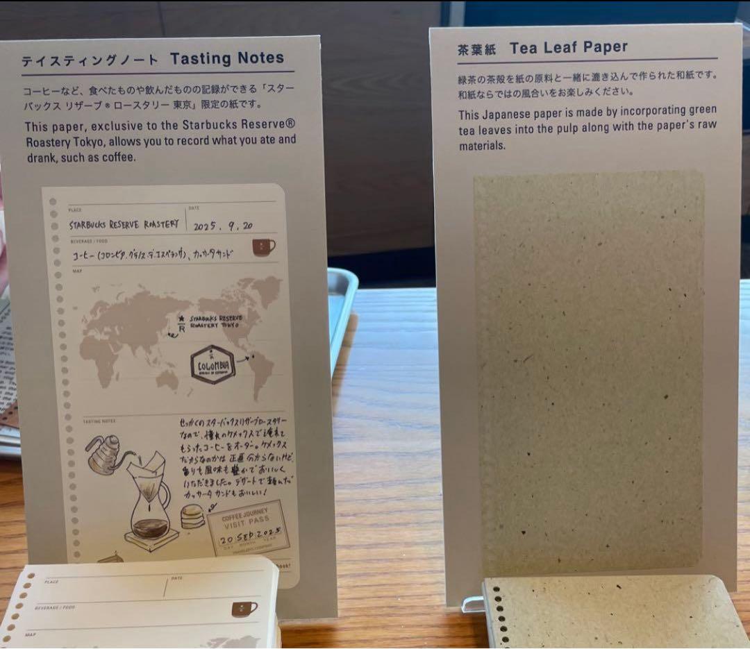 スターバックス リザーブロースタリー トラベラーズカンパニー ノートバイキング