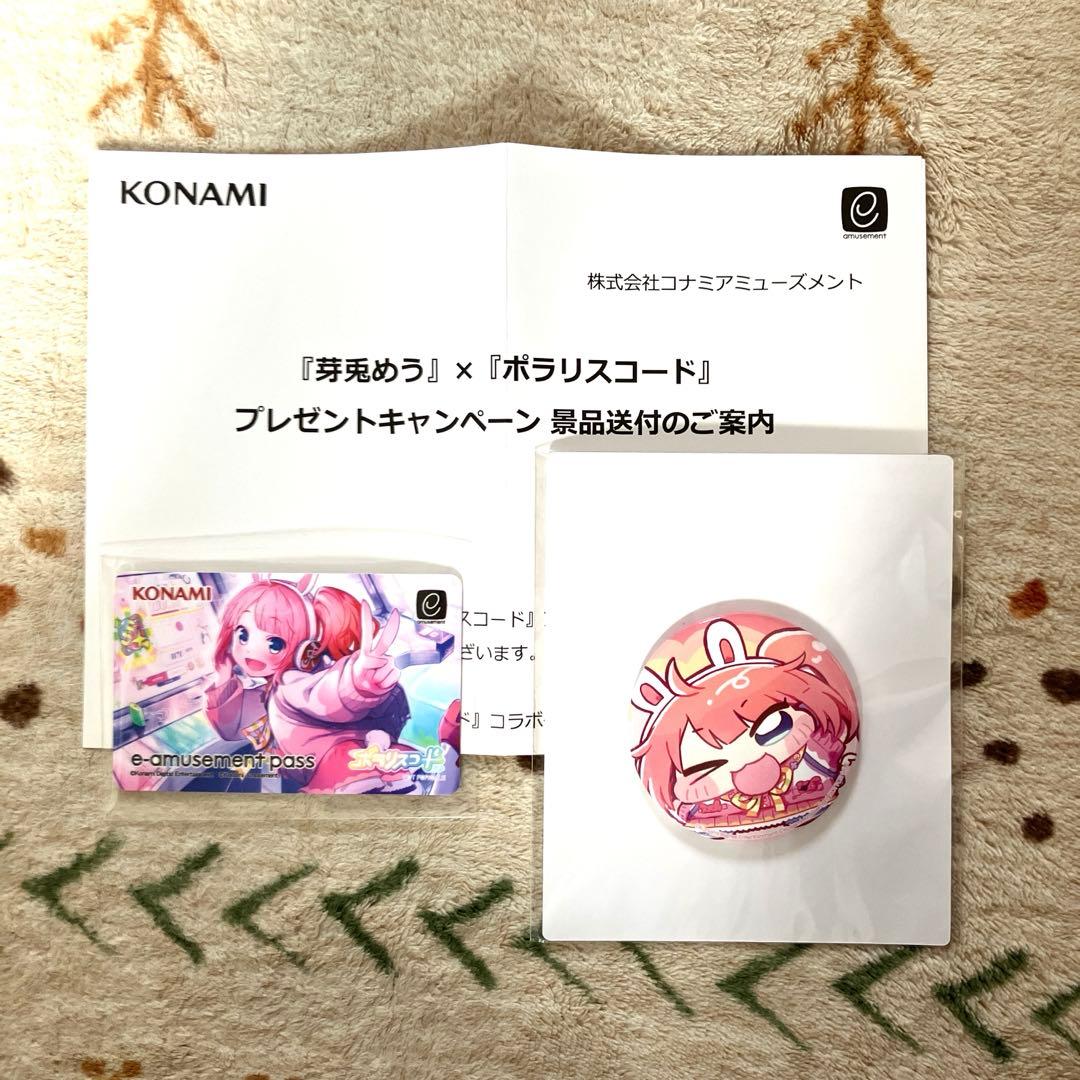 ポラリスコード 芽兎めう e-pass イーパス　缶バッジ