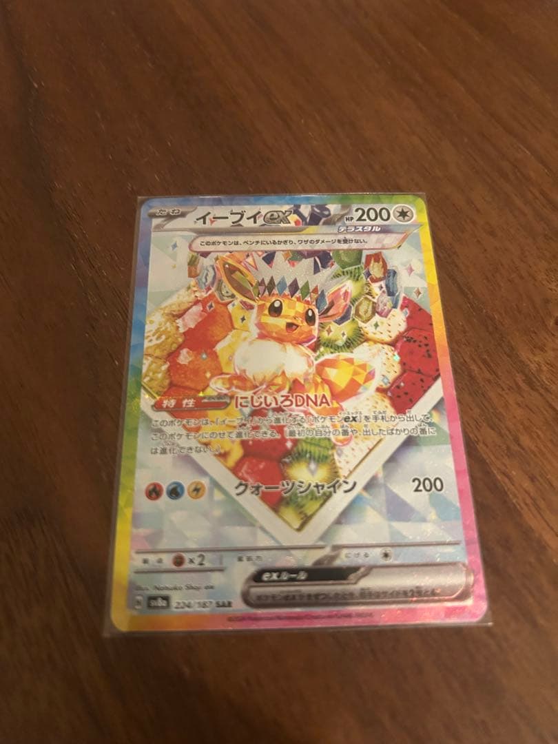 ブラッキーEXsar〈中国版〉 ニンフィアEXsar イーブイEXsar まとめ