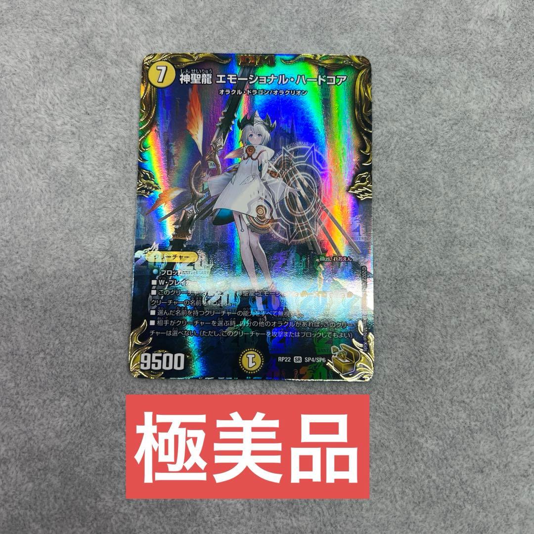 エモーショナルハードコア 金