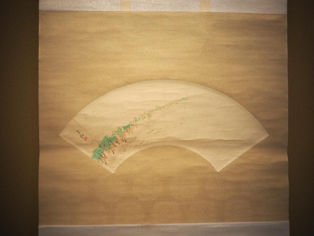 森村宜稲自筆扇面『天橋立図』掛軸