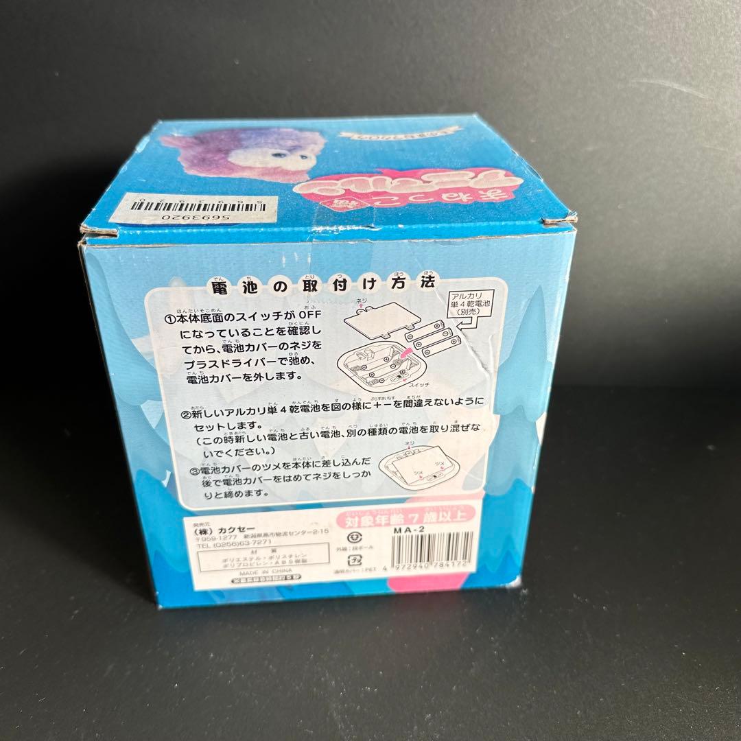 ヒカキン　HIKAKIN フクロウ　まねっこアニマルン　動作不可