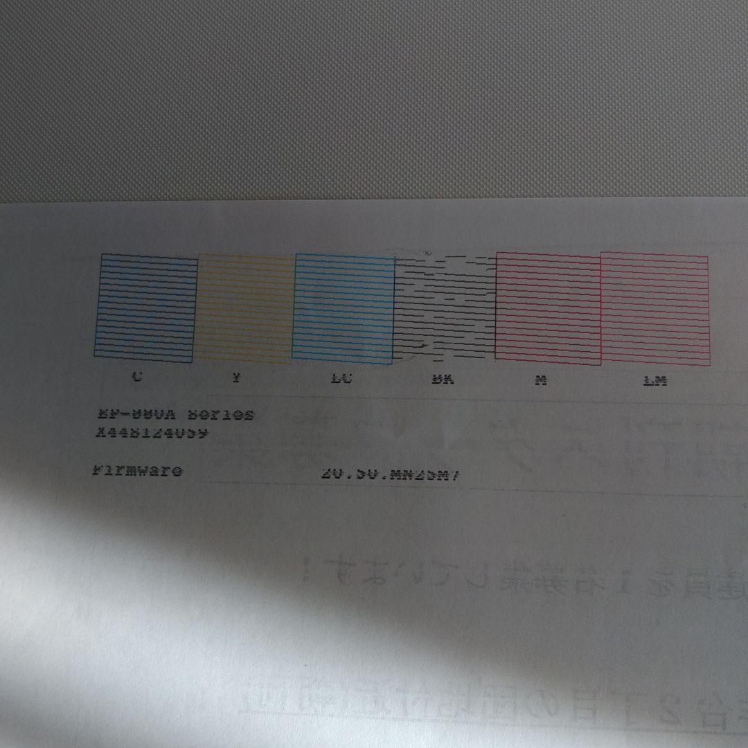 EPSON EP-880AW　ジャンク商品です。