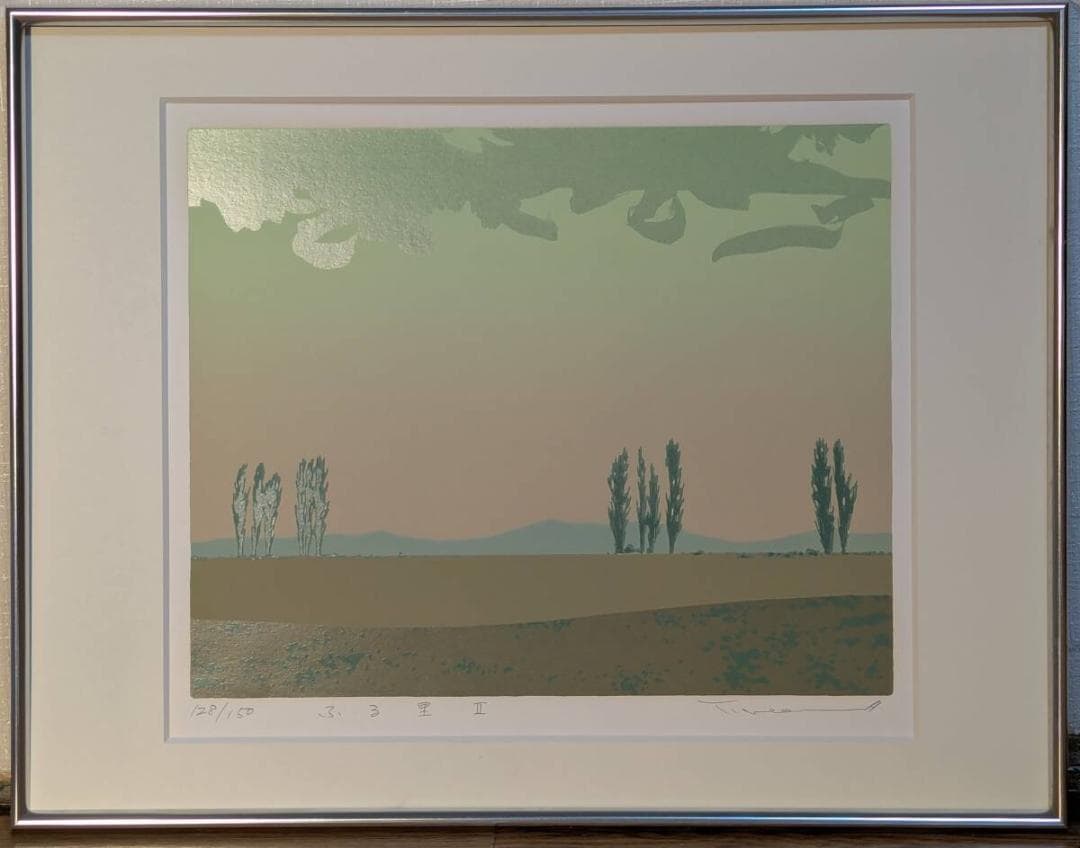 【真作】版画　本間武男　シルクスクリーン　ふる里Ⅱ　北海道の風景　Z1