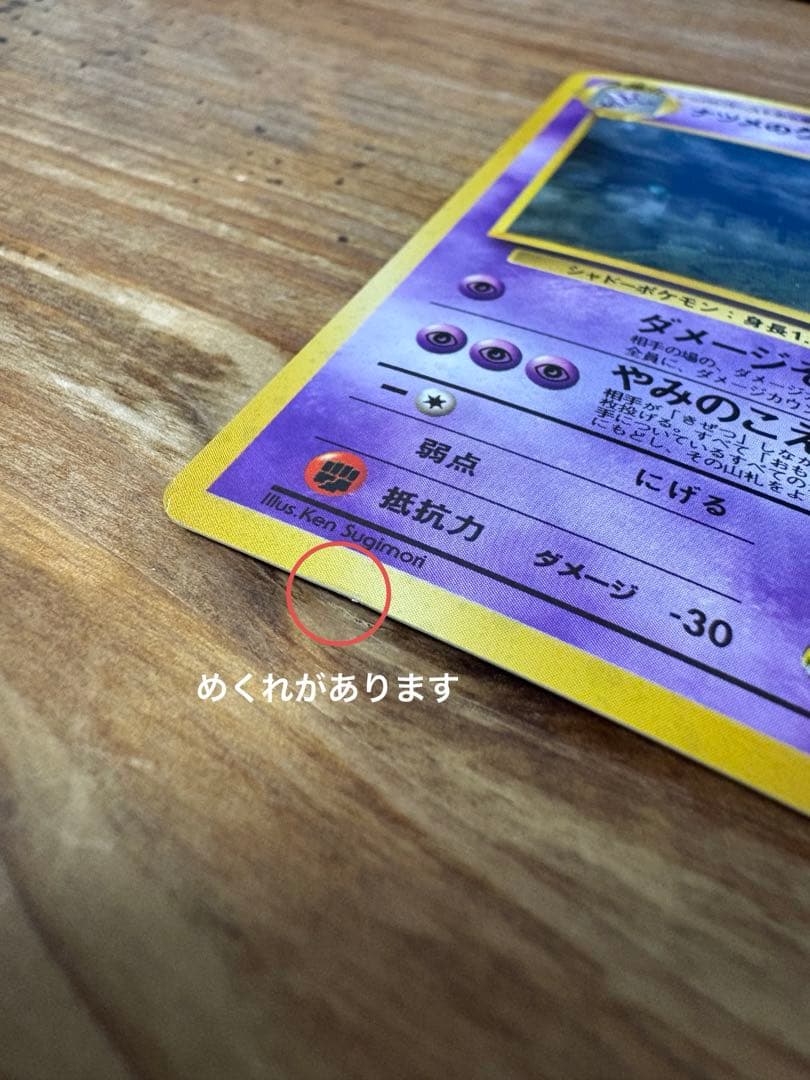 ナツメのゲンガー lv.39×1