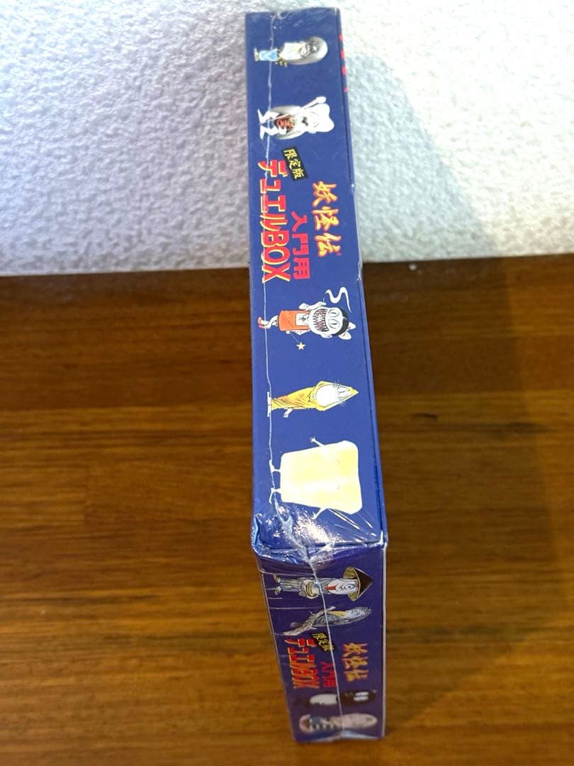 絶版品☆妖怪伝入門用//限定版デュエルBOX SPカード3枚入未開封シュリンク★