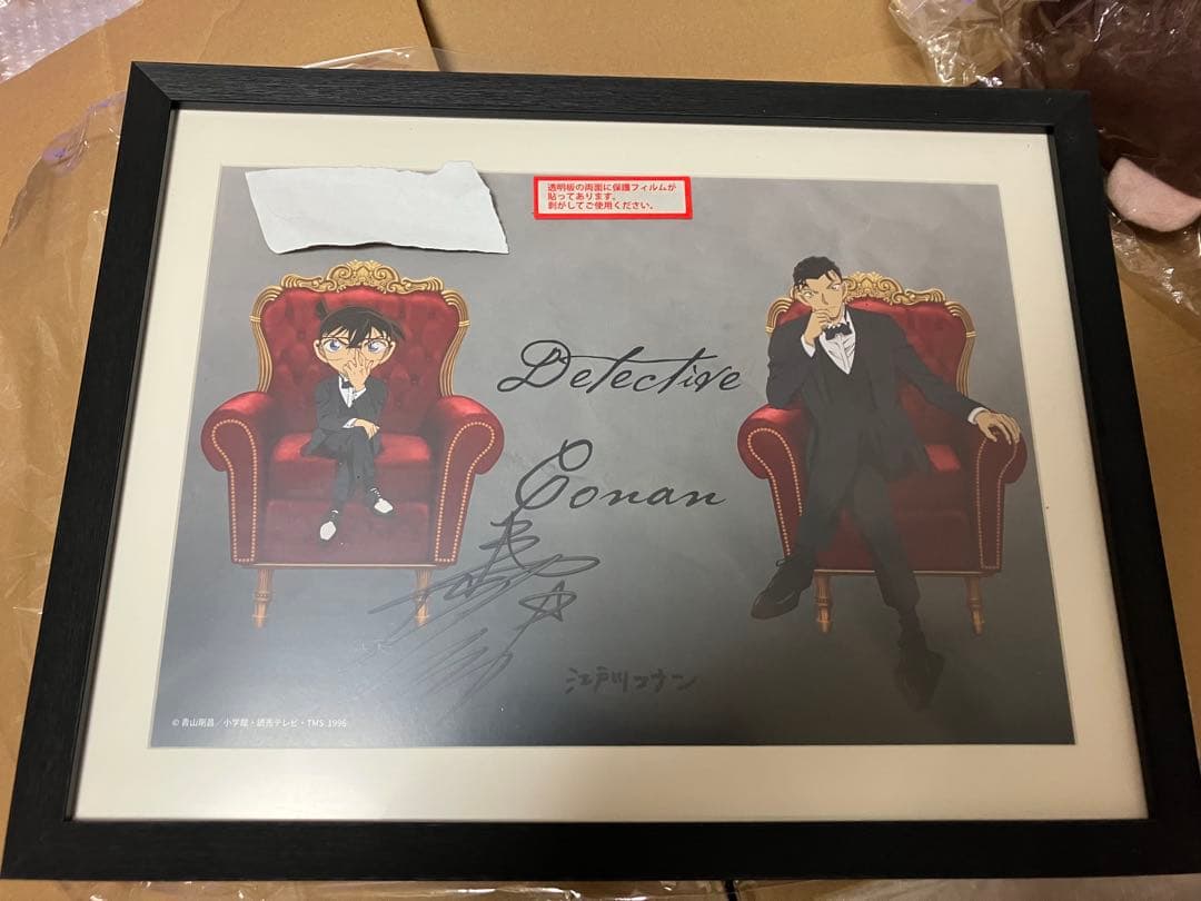 複製原画　直筆サイン　名探偵コナン　青山剛昌　抽選プレゼント　非売品　 声優