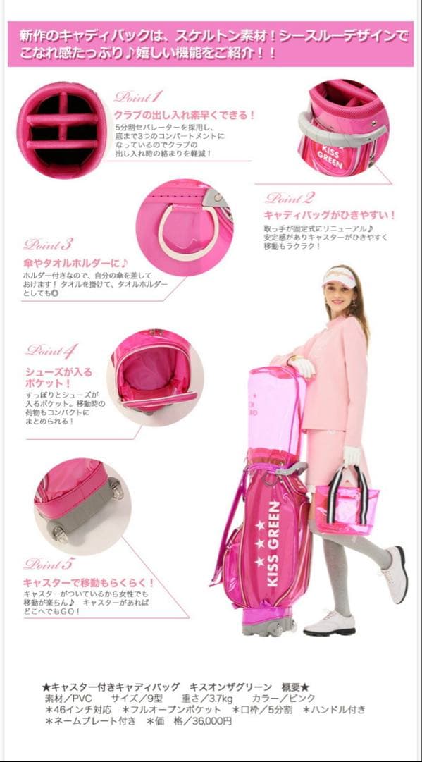 新品 キスオンザグリーン キャスター付きキャディバッグ クリアピンク