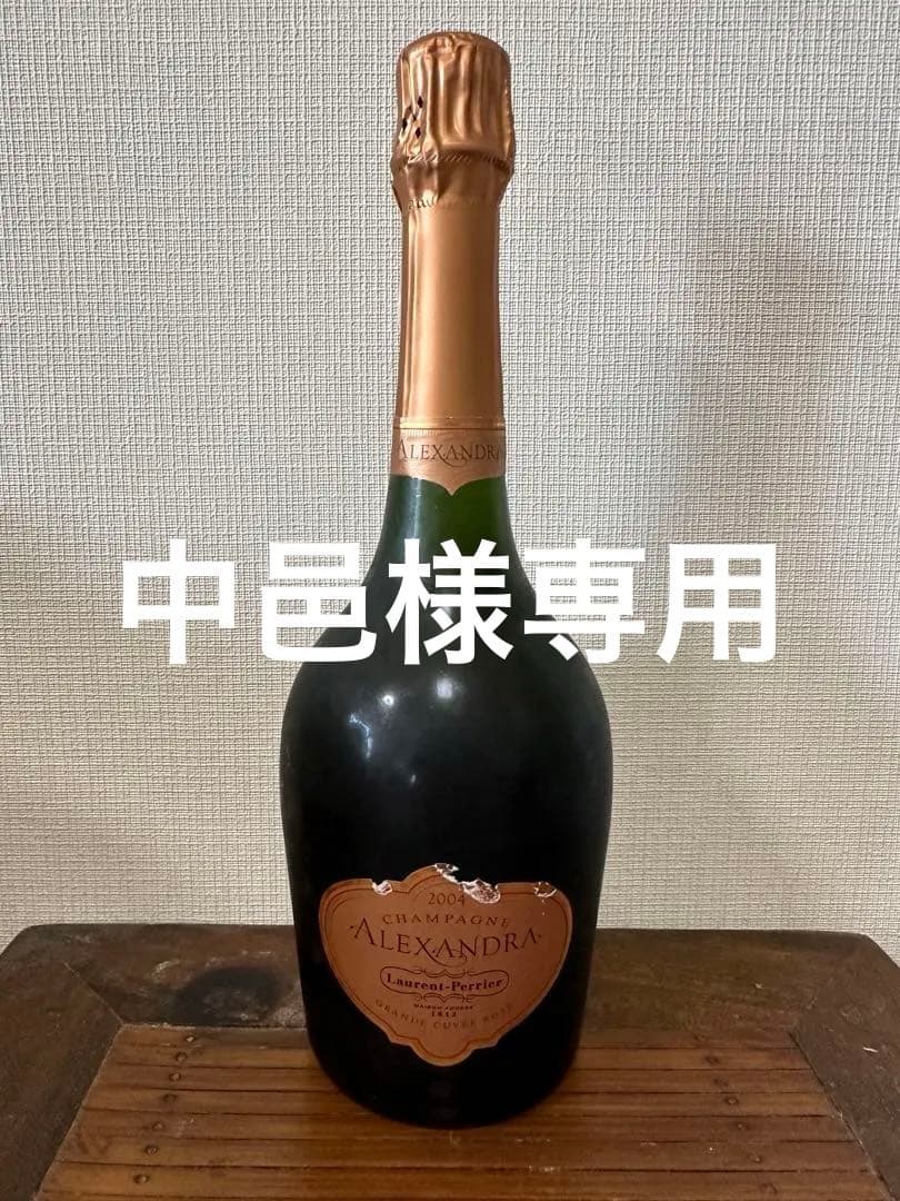 【高級シャンパン】ローランペリエアレクサンドラロゼ2004